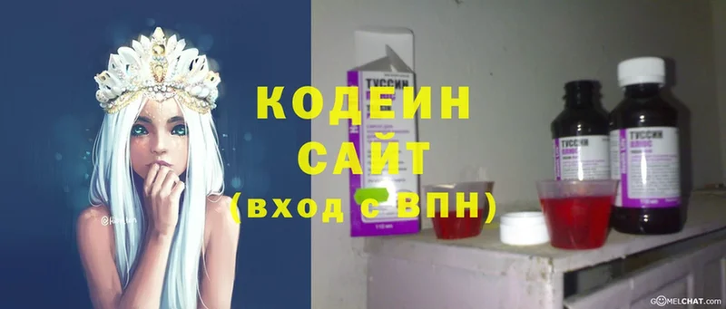 Кодеин Purple Drank  закладки  Курск 