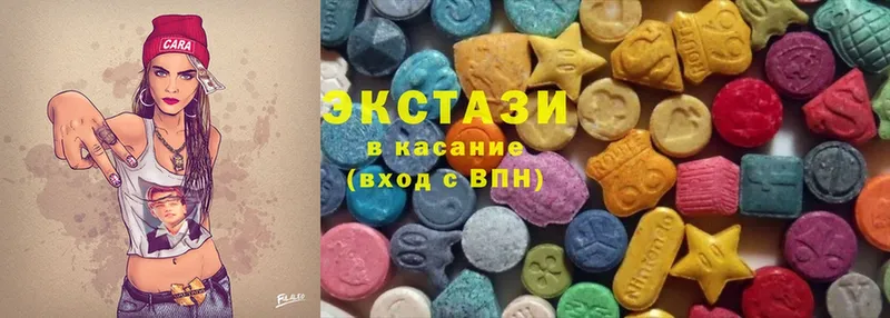 закладка  Курск  Ecstasy круглые 