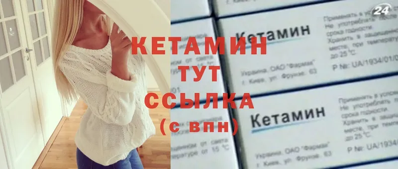 КЕТАМИН VHQ  OMG рабочий сайт  Курск 